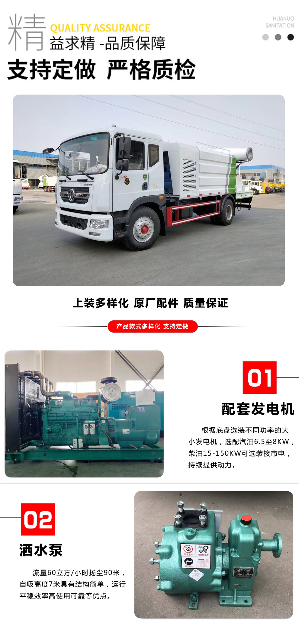 東風(fēng)大多利卡霧炮灑水車(chē)國(guó)六9立方/30-40米霧炮